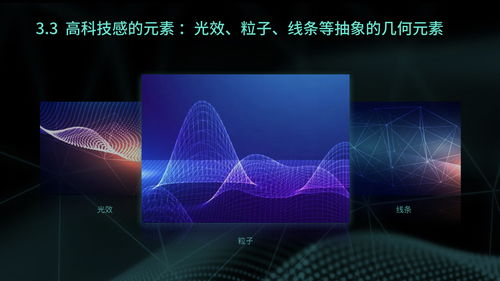 如何打造具有科技感的產品設計