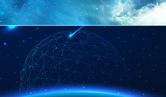 高清商務創(chuàng)意藍色星空科技數(shù)據(jù)背景圖圖片設計素材 模板下載 9.58mb 科技 商務大全